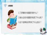 我的興趣愛好課件PPT