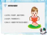 我的興趣愛好課件PPT