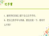 我是個(gè)什么樣的人課件PPT
