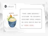 勤儉節(jié)約 道德講堂課件）-小學(xué)生主題班會通用版