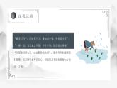勤儉節(jié)約 道德講堂課件）-小學(xué)生主題班會通用版