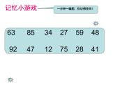 3《走进记忆王国》（课件）-鲁画版心理健康四年级上册