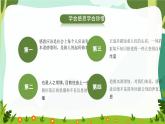 绿色简约风中小学生学会感恩主题教育班会课件PPT