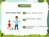 绿色简约风中小学生学会感恩主题教育班会课件PPT