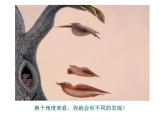 10《化解冲突 收获友谊》（教案）-大象版心理健康五年级课件PPT