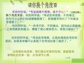 10《化解冲突 收获友谊》（教案）-大象版心理健康五年级课件PPT