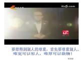 10《化解冲突 收获友谊》（教案）-大象版心理健康五年级课件PPT