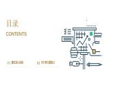 讓我們做朋友（課件）-北師大版心理健康一年級上冊