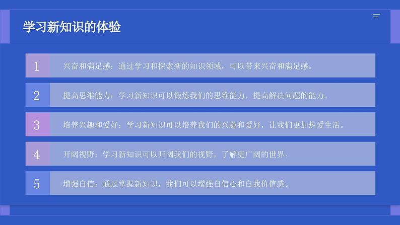 我喜欢上学（课件）-北师大版心理健康一年级上册（课件）-北师大版心理健康一年级上册06