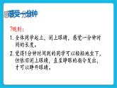20一寸光陰一寸金 課件