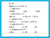 22《我爱运动》课件