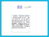 23《勤儉節(jié)約》課件
