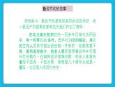 23《勤儉節(jié)約》課件