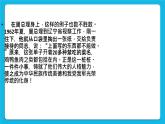 23《勤儉節(jié)約》課件