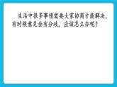 26不同意見  課件