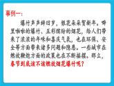 26不同意見  課件