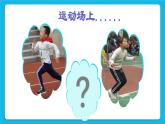 27《發(fā)現(xiàn)別人的優(yōu)點》課件