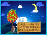 35《学会问“为什么”》课件