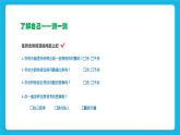 35《学会问“为什么”》课件