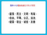 北師大版心理健康教育3年級(jí)下冊(cè)  《良好禮儀，一個(gè)都不能少》課件