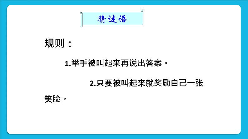 19《老师眼里的我》课件03