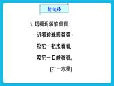 19《老師眼里的我》課件