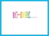 21《我爱爸爸妈妈》课件
