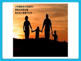 21《我爱爸爸妈妈》课件