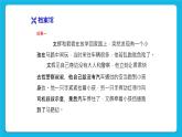 22《勇敢與逞強》課件