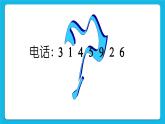26《记忆“偏方”》课件