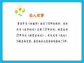 27《我堅持，我成功》課件