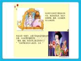 28《超越嫉妒》课件