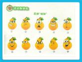 29《多彩的世界》課件