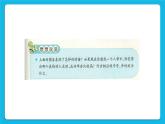 29《多彩的世界》課件