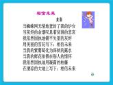 30《抵制欺骗》课件