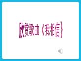 31《我能行》课件