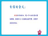 31《我能行》课件