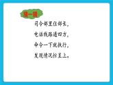 32《勤于动脑》课件