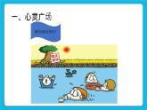 35《保護好自己》課件