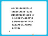 第6課《學(xué)會自我保護(hù)》課件