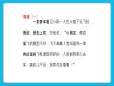第6課《學(xué)會自我保護(hù)》課件