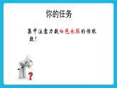 第8课《科学用脑》课件