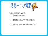 第12课《聪明消费》课件