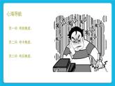 第14课《从容应考》课件