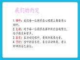 第16课《青春的脚步悄悄来临》课件