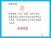 第16课《青春的脚步悄悄来临》课件