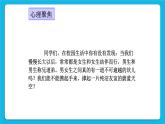 第17課《男生女生怎樣交朋友》課件