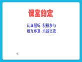 第18课《学会理财》课件