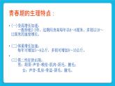 20《青春起跑線》課件