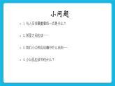 24《合格的小公民》課件